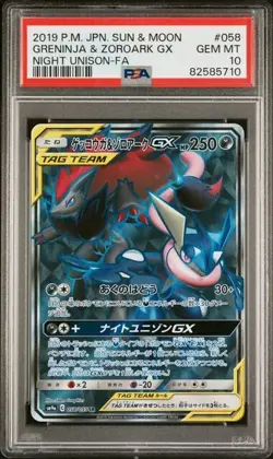 PSA 10 Greninja & Zoroark GX Full Art 058/055 Night Unison Japanese Pokemon Card - Image 1