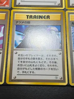 (LP) Banned Art 13Set Misty Sabrina's Gaze Koga`s Ninja Japanese Pokemon Card - Image 3