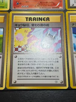 (LP) Banned Art 13Set Misty Sabrina's Gaze Koga`s Ninja Japanese Pokemon Card - Image 4