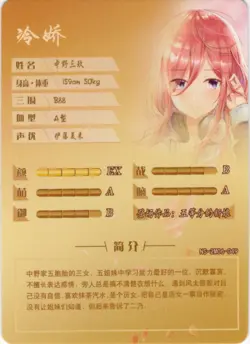 Goddess Story - Miku Nakano - NS-2M06-049 - Anime Waifu SR Trading Card - Image 2