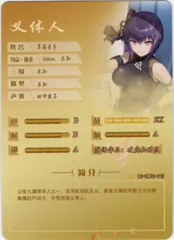 Goddess Story - Motoko Kusanagi - NS-2M02-043 - Anime Waifu SR Trading Card - Image 2