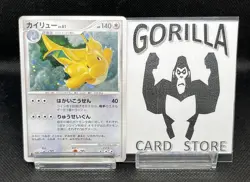Dragonite Holo DPBP#180 DP5 Legends Awakened - Japanese Pokemon Card - 2008 - Image 1