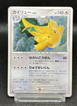 Dragonite Holo DPBP#180 DP5 Legends Awakened - Japanese Pokemon Card - 2008 - Image 2