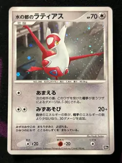 Alto Mare Latias 10th Anniversary Promo Pokemon Card Japanese Near Mint! - Image 1