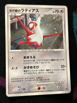 Alto Mare Latias 10th Anniversary Promo Pokemon Card Japanese Near Mint! - Image 2