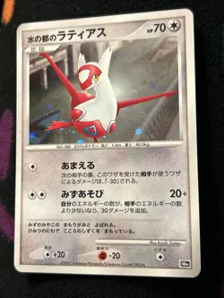 Alto Mare Latias 10th Anniversary Promo Pokemon Card Japanese Near Mint! - Image 3