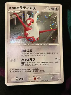Alto Mare Latias 10th Anniversary Promo Pokemon Card Japanese Near Mint! - Image 5