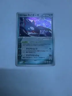 Team Aqua's Kyogre 013/033 Aqua Deck Kit Holo Japanese Pokemon Card - Image 1