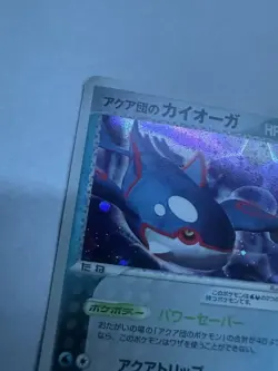 Team Aqua's Kyogre 013/033 Aqua Deck Kit Holo Japanese Pokemon Card - Image 2