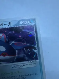 Team Aqua's Kyogre 013/033 Aqua Deck Kit Holo Japanese Pokemon Card - Image 3