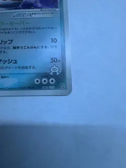 Team Aqua's Kyogre 013/033 Aqua Deck Kit Holo Japanese Pokemon Card - Image 4