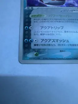 Team Aqua's Kyogre 013/033 Aqua Deck Kit Holo Japanese Pokemon Card - Image 5