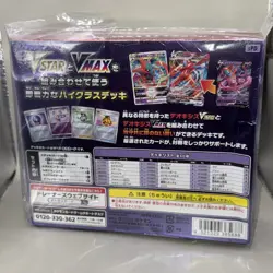 Pokemon High Class Deck Deoxys VSTAR VMAX Sealed Japanese (USA Seller) - Image 3