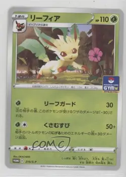 Leafeon (Pokemon Card Gym Promo Pack) Japanese Sword & Shield S-P tional s - Image 1