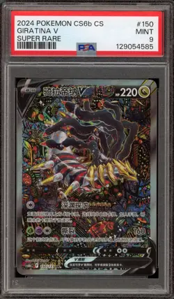 Pokemon Giratina V cs6bC CHINESE Super Rare Full Alt Art #150 PSA 9 Mint - Image 1