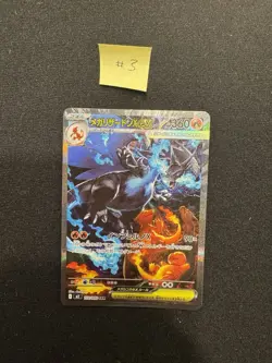 Mega Charizard X ex SAR 110/080 Inferno X M2 Pokemon Card Japanese 2025 NM #3 - Image 3