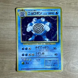 Poliwrath No. 062 Pokemon Base Holo Rare WOTC Vintage Card Japanese HP - Image 1