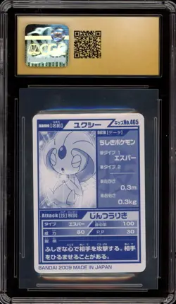 Pokemon Uxie Mini Kinds Cards Bandai #465 CGC 10 Pristine - Image 2