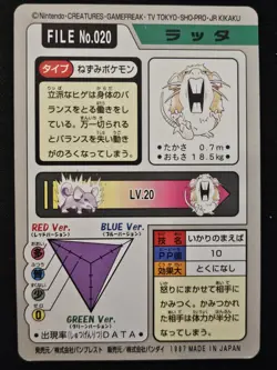 Japanese Raticate FILE No. 020 Bandai Carddass Pokemon Trading Card Game 1997 LP - Image 2