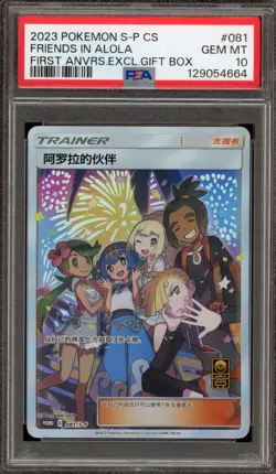 Pokemon Friends in Alola 1st ANN Exclusive Gift Bx. CHINESE Promo 081/S-P PSA 10 - Image 1