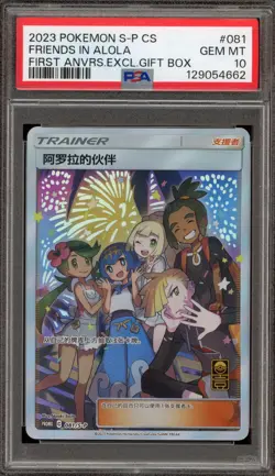 Pokemon Friends in Alola 1st ANN Exclusive Gift Bx. CHINESE Promo 081/S-P PSA 10 - Image 1