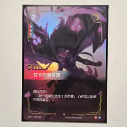 Foil Riftbound Icathian Rain Kaisa card 248/298 card Chinese League Of Legends - Image 1