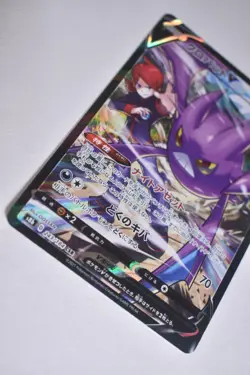 Crobat V 243/184 VMax Climax 2021 CHR Full art Japanese Pokemon Card - Image 2