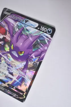 Crobat V 243/184 VMax Climax 2021 CHR Full art Japanese Pokemon Card - Image 3