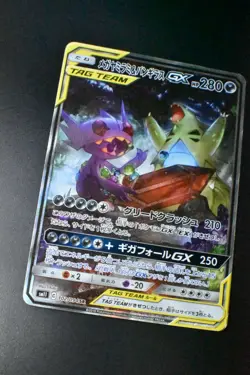 Sableye & Tyranitar GX 102/094 Miracle Twins 2019 SR Full Art Pokemon Card - Image 3