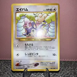 Pokemon TCG Aipom Neo Genesis No.190 Japanese Card NM - Image 1
