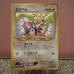 Pokemon TCG Aipom Neo Genesis No.190 Japanese Card NM - Image 2