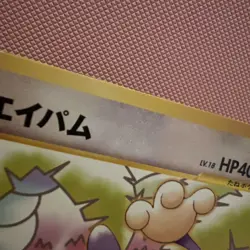 Pokemon TCG Aipom Neo Genesis No.190 Japanese Card NM - Image 5