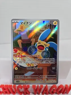 Minun AR 066/062 SV3a Raging Surf - Pokemon Card Japanese Scarlet & Violet - Image 1
