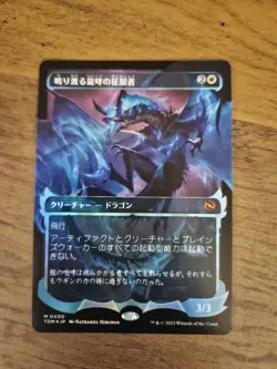 Clarion Conqueror (Japanese Showcase FOIL) Tarkir: Dragonstorm - MTG - Image 1