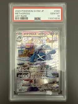 Metagross 080/071 Sv5m: Cyber Judge Holo (Japanese) Pokemon TCG - PSA 10 Gem Mnt - Image 1