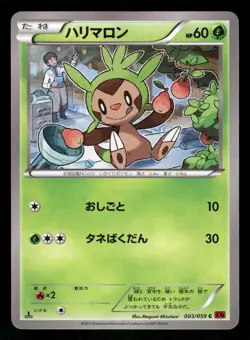 2015 Near Mint Pokemon Chespin 003/059 Red Flash XY8 Japanese - Image 1