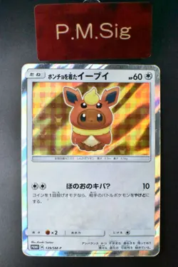 Poncho Wearing Eevee 139/SM-P Eevee Mega Campaign Promo 2017 Holo Pokemon Card - Image 1
