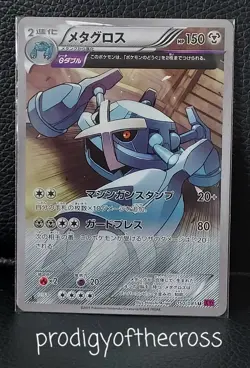Pokemon Metagross 050/081 Bandit Ring XY 1st Edition 2015 Uncommon Japanese Card - Image 1