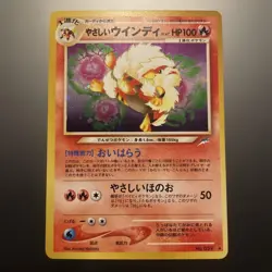 With tracking Light Arcanine Holo No.059 Neo 4 Destiny - Japanese Pokemon Card - Image 1