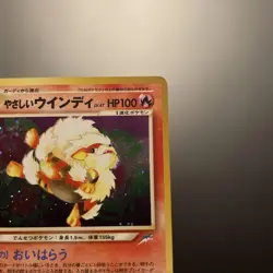 With tracking Light Arcanine Holo No.059 Neo 4 Destiny - Japanese Pokemon Card - Image 4