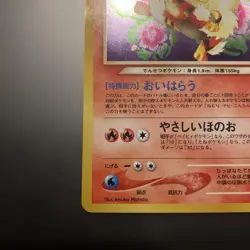 With tracking Light Arcanine Holo No.059 Neo 4 Destiny - Japanese Pokemon Card - Image 5