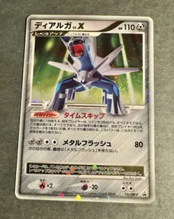 Dialga LV X 107/DP-P Promo Japanese Pokemon Holo Card Special Pack B39 - MP/HP - Image 1