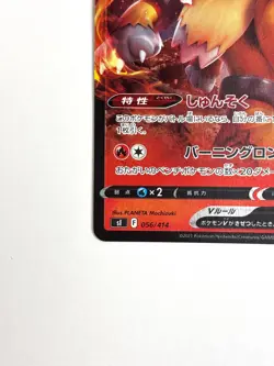 LP EX Pokemon Card Entei V 056/414 sI Start deck 100 HOLO JAPAN - Image 4