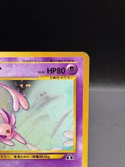 Pokemon Espeon Crossing the Ruins Japanese Neo Discovery #196 Holo NM Card TCG - Image 3