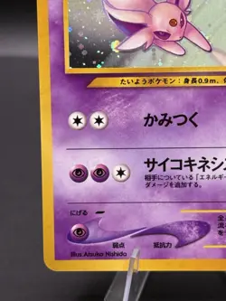 Pokemon Espeon Crossing the Ruins Japanese Neo Discovery #196 Holo NM Card TCG - Image 4