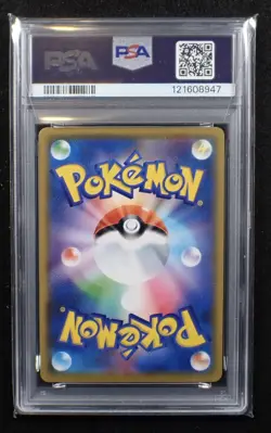 PSA 10 Naganadel Guzzlord GX 066 Pokemon Sun Moon Alter Genesis Japanese 2019 - Image 2