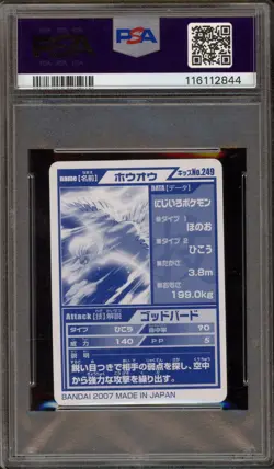 Pokemon Ho-Oh Kimewaza PKMN Kids 7 #249 PSA 10 Gem Mint - Image 2
