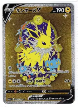 Pokemon *JOLTEON V * - Fan Art - GLITTER HOLO with Texture - - Image 1