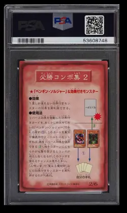 2000 Yu-Gi-Oh! Booster R3 Combo Rule Card PSA 8 Japanese #2 - Image 2