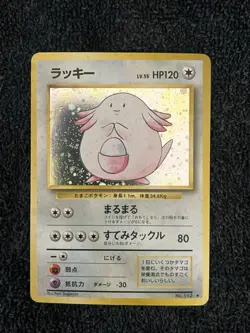 Chansey No.113 Rare Holo Base Set Pokemon Card Japanese TCG - Image 1